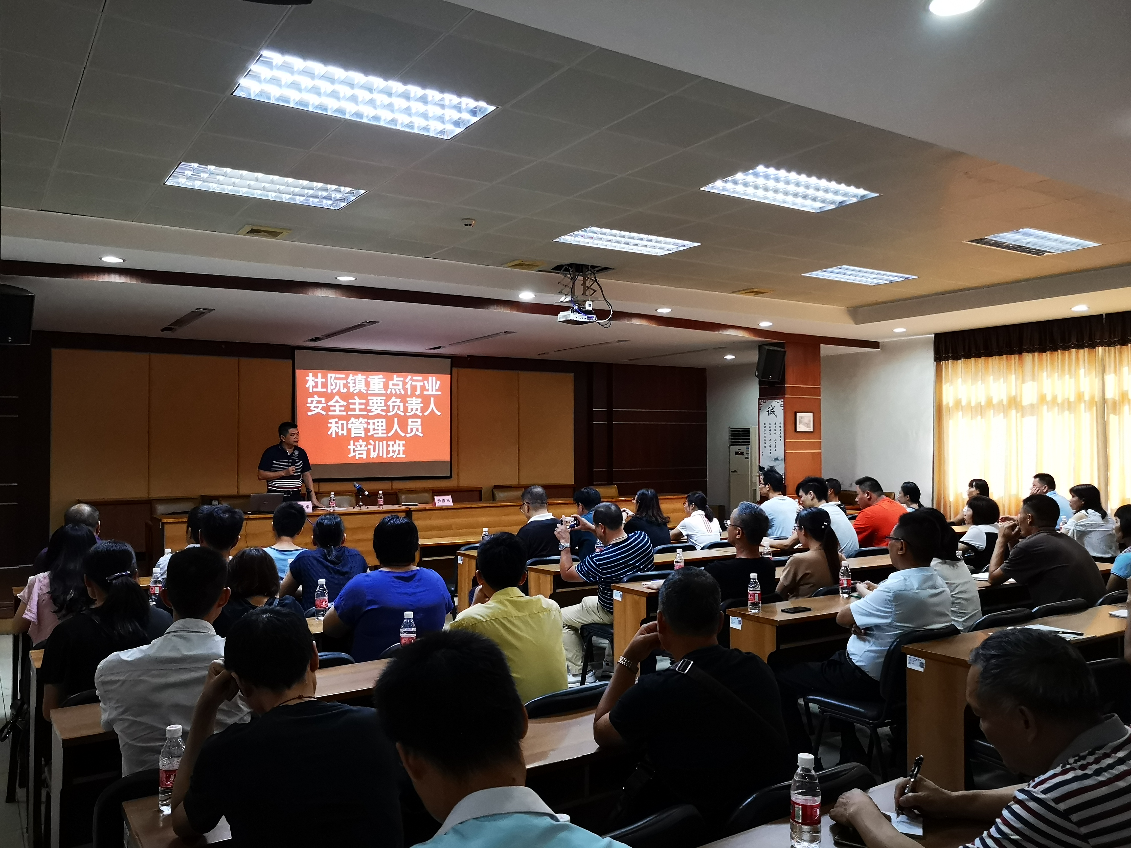 安全培训班 (3).jpg