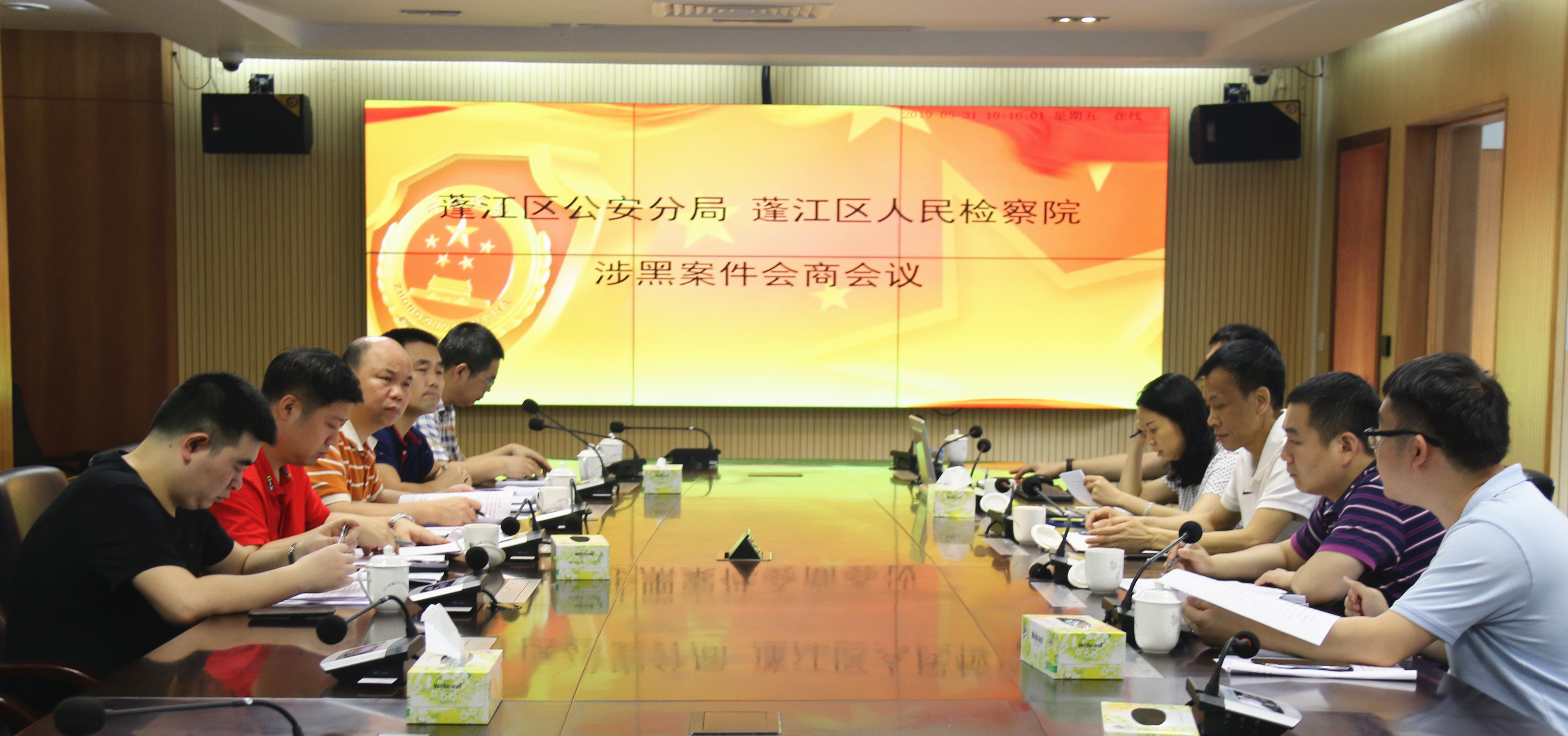 涉黑案件会商会议.jpg